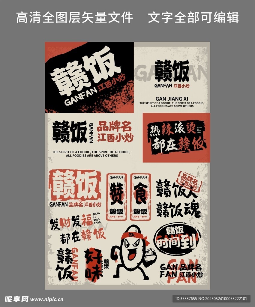 江西小炒