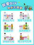 醉爱DIY