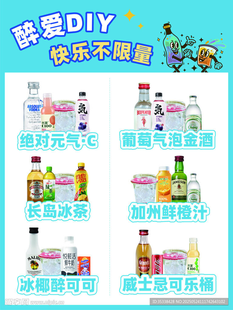 醉爱DIY
