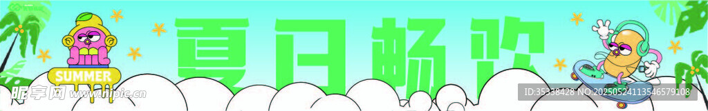 饮料柜背胶
