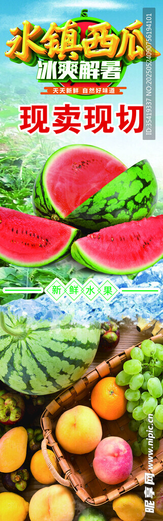 现场现切水果展示