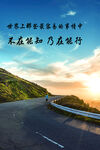 蜿蜒公路迎日出美景