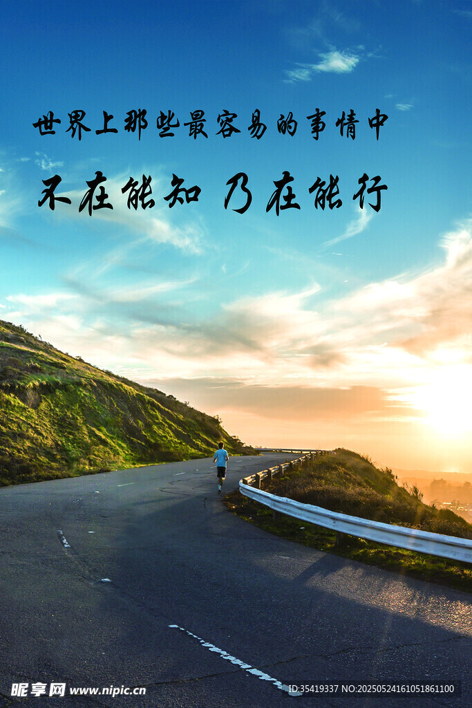 蜿蜒公路迎日出美景