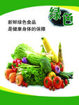 新鲜多彩蔬菜 开启健康生活