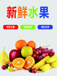 缤纷新鲜水果大集合