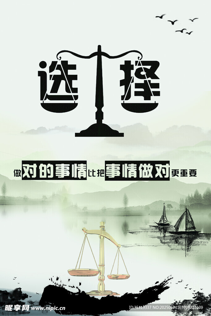 选择时刻 权衡利弊