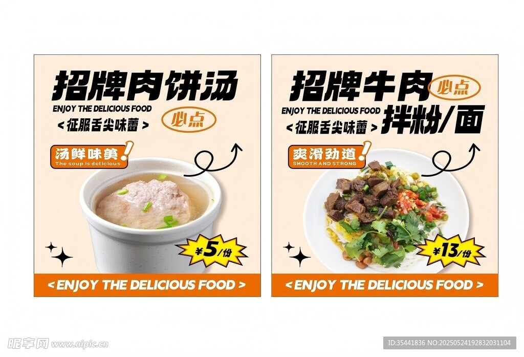 餐饮海报