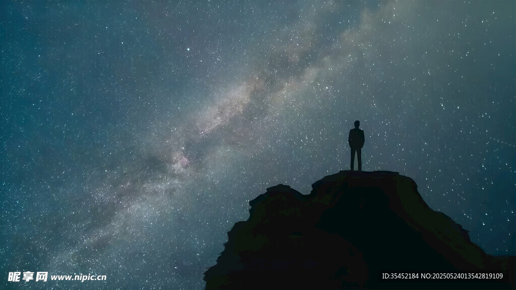 星空
