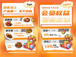 餐饮海报