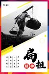 扁担精神海传统扁担挑夫劳作场景