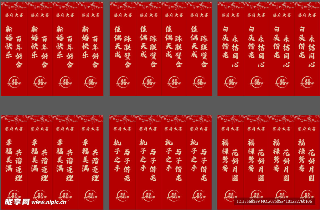 婚礼花柱