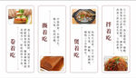 豆干酱干海报