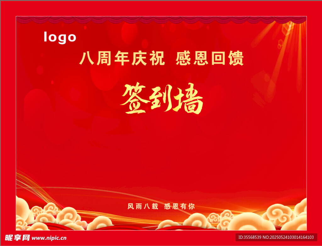签到墙