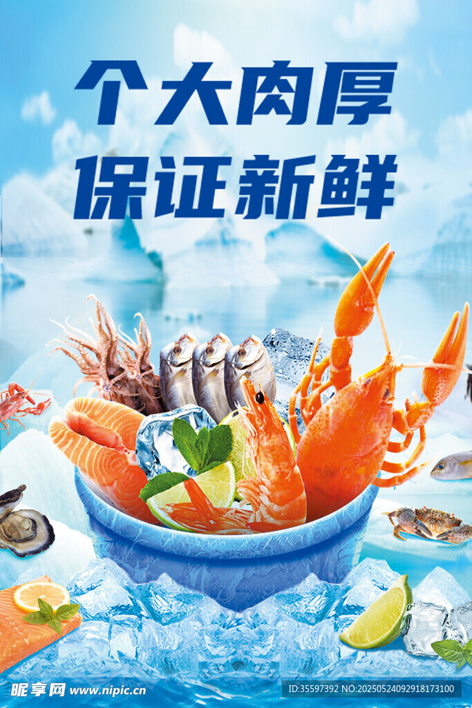 个大肉厚的新鲜海鲜盛宴