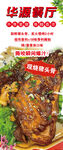 美味烤鸡诱人碳烤