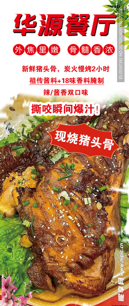 美味烤鸡诱人碳烤