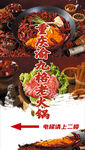 麻辣鲜香的美味火锅