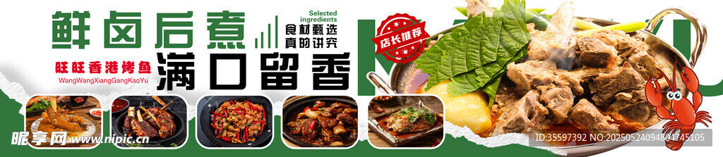 新鲜食材多样美味佳肴