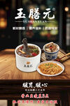 美味玉膳元中式美食套餐