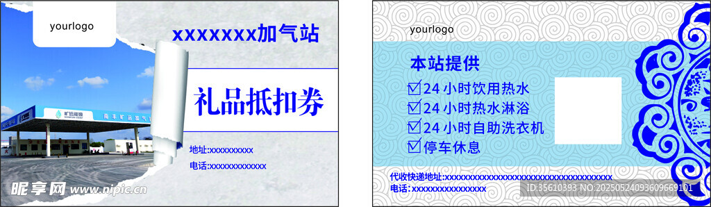 中式风格蓝色撕裂墙纸名片