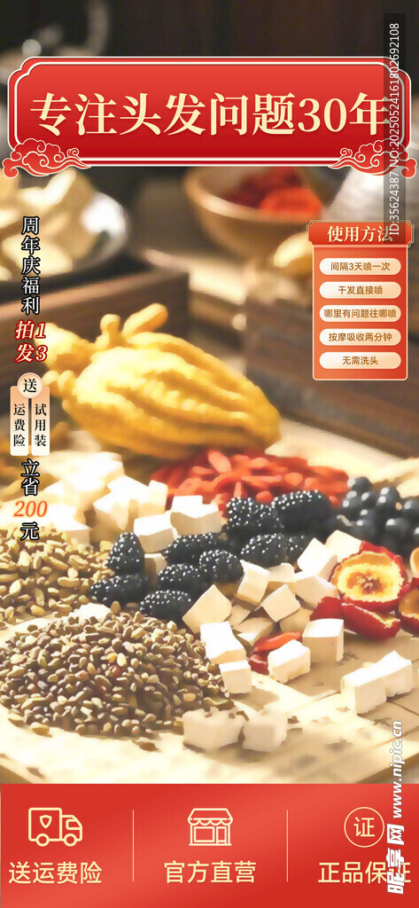 直播贴纸