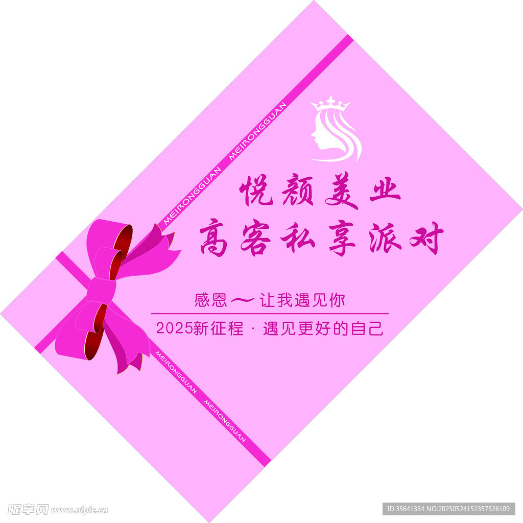 派对氛围