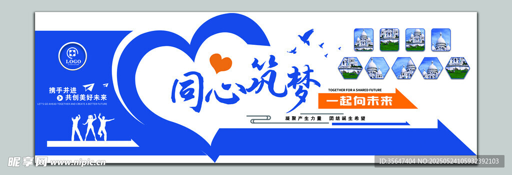 文化墙