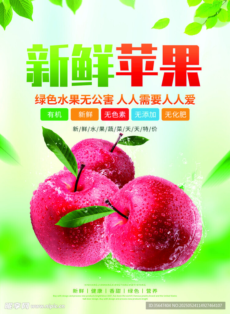 绿色海报  