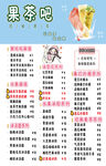 糖水铺小吃车灯箱布