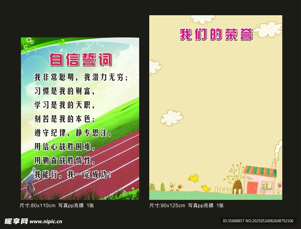 班级布置