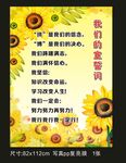 班级布置