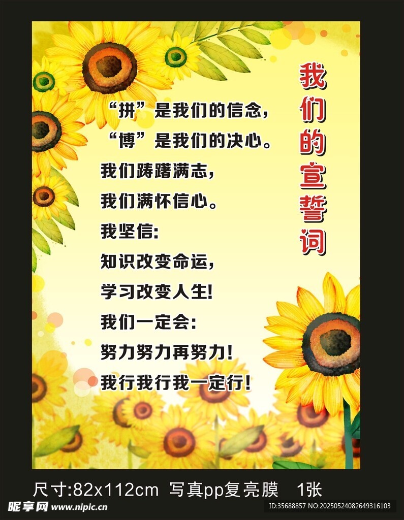 班级布置