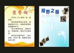 班级之星