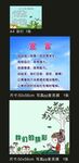 班级之星