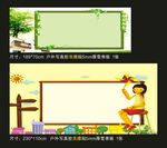绿色展板背景