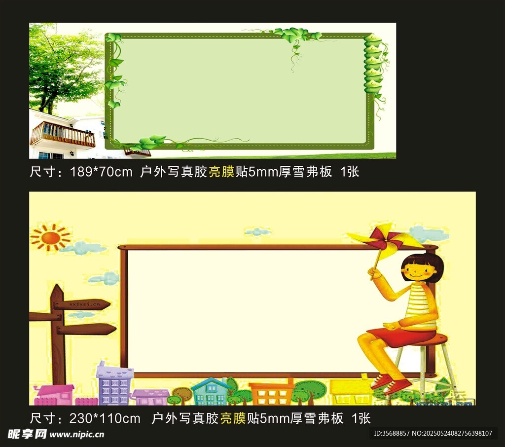绿色展板背景