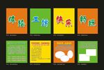 团建游戏