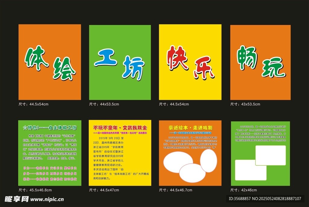 团建游戏