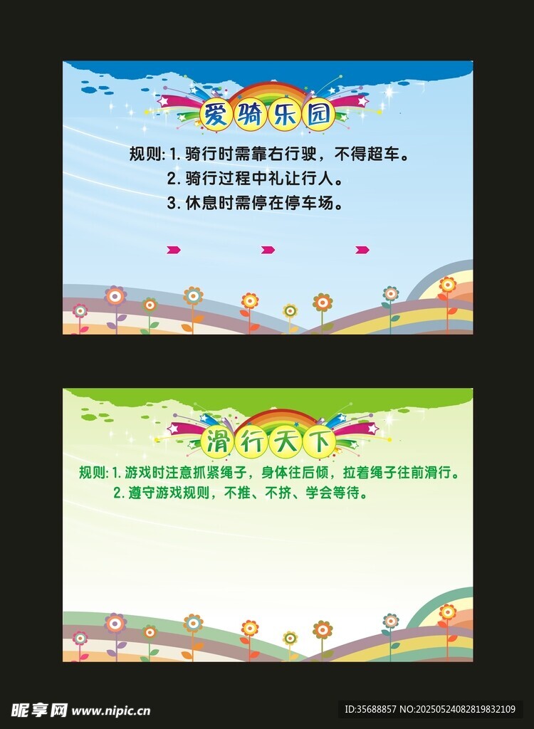 团建游戏