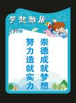 校园阅读会