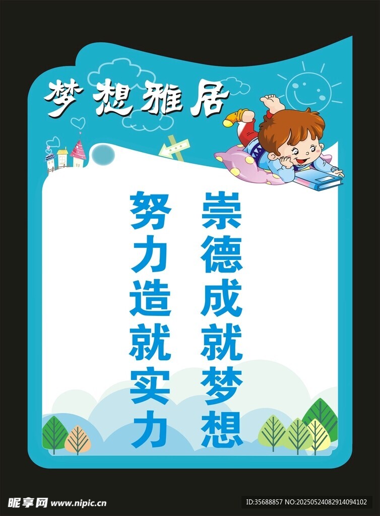 校园阅读会