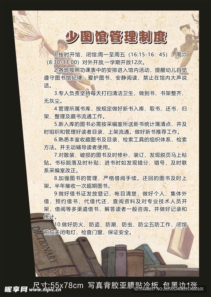 图书管理