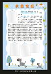 书香家庭评比