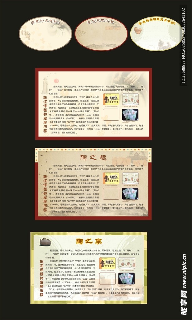 手工陶艺馆