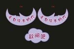  韵阅吧