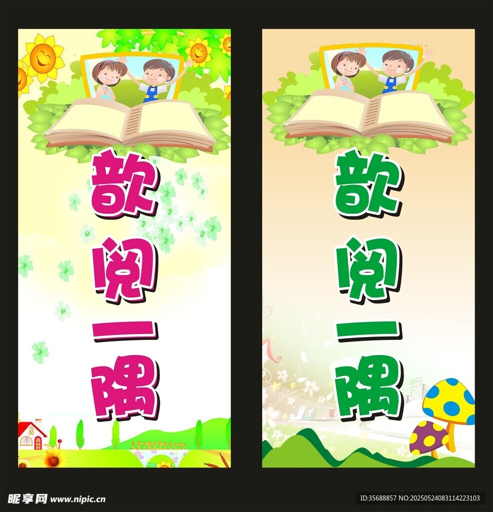 班级布置