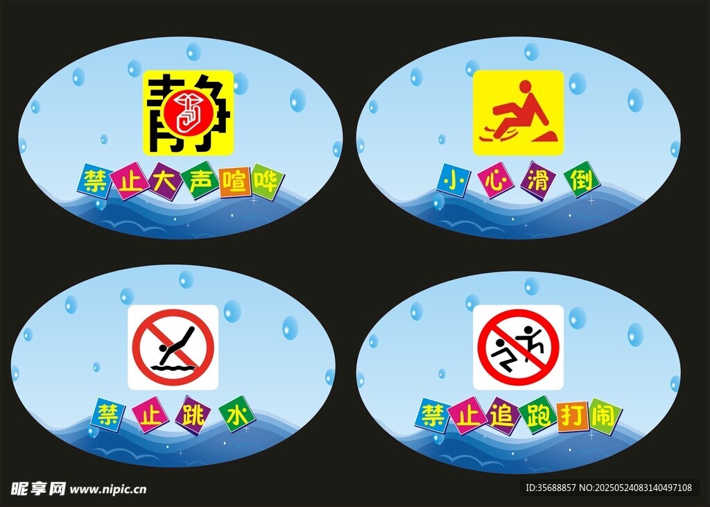 游泳馆