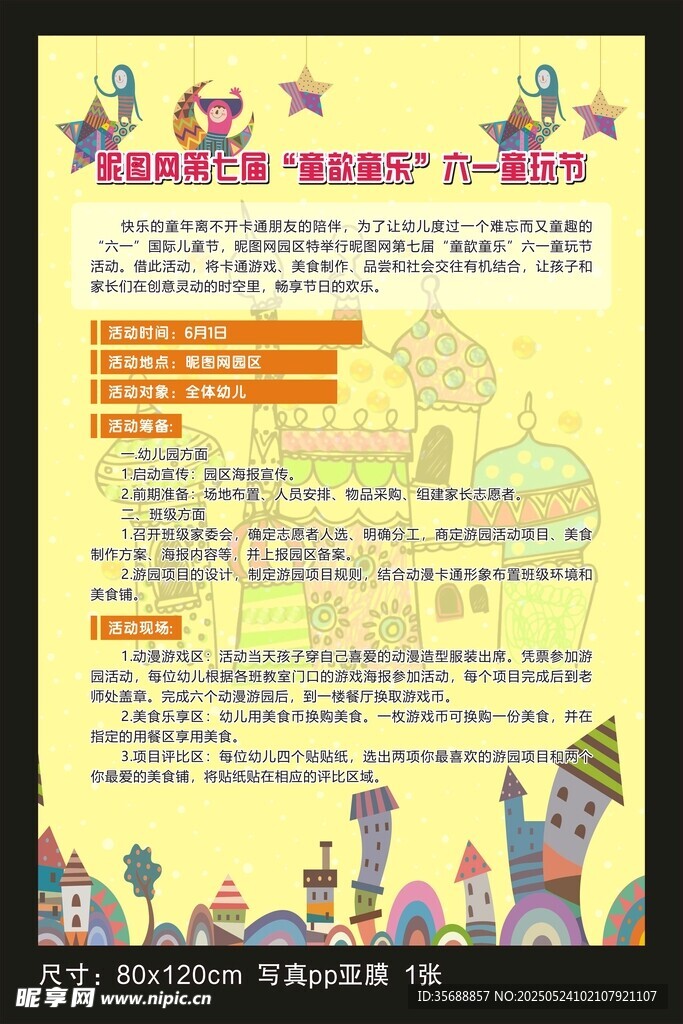 七彩童年