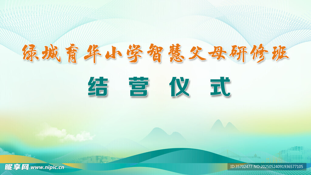 青少年智慧父母研修营结营