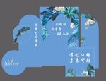 蓝色清新风婚礼请柬设计
